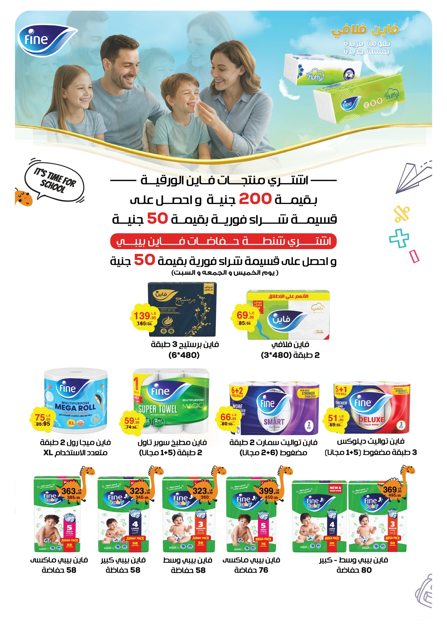 panda offers from 31aug to 3aug 2025 عروض بنده من 31 أغسطس حتى 3 أغسطس 2025 صفحة رقم 61